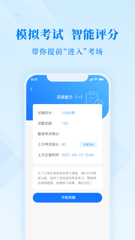 博傲金题app v6.5.15