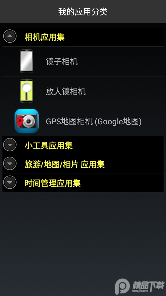 放大镜相机专业版 v1.6.0