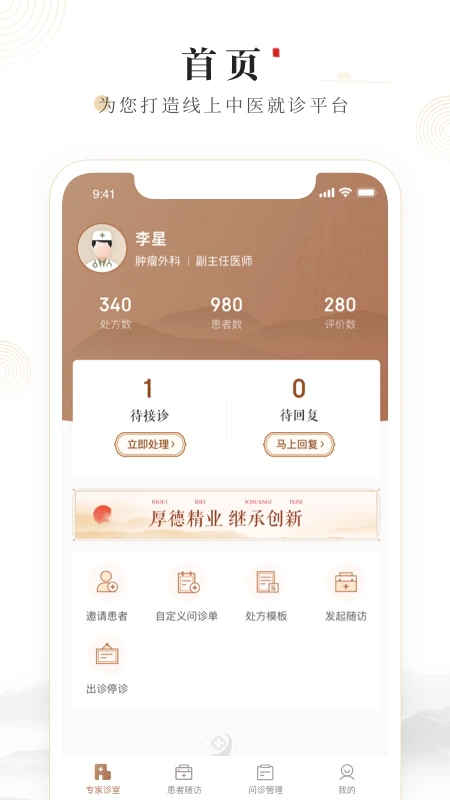 豫中一医生 v1.3.19