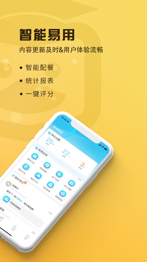早呀早知app v1.1.44