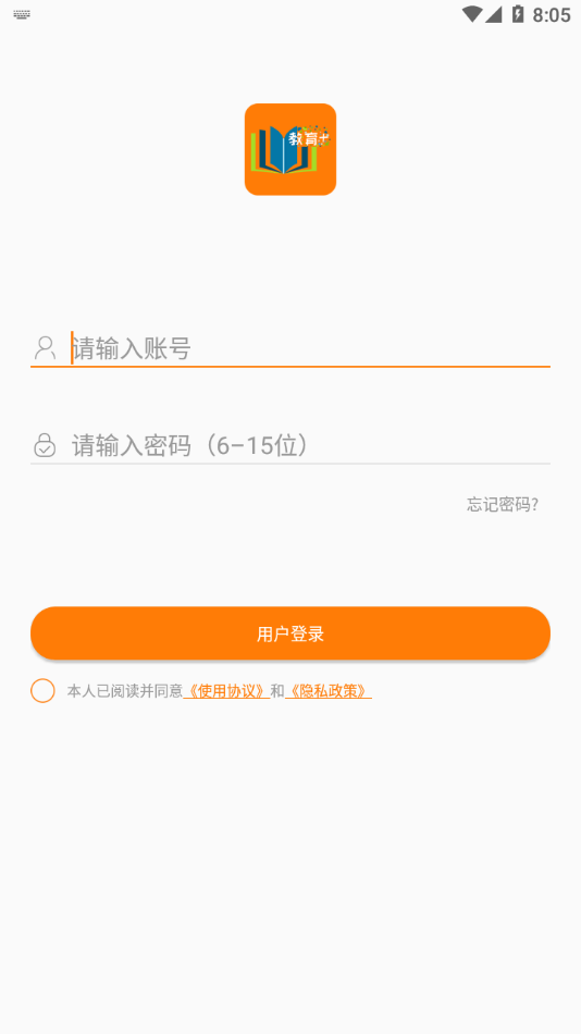 教育十app下载 v3.7.7