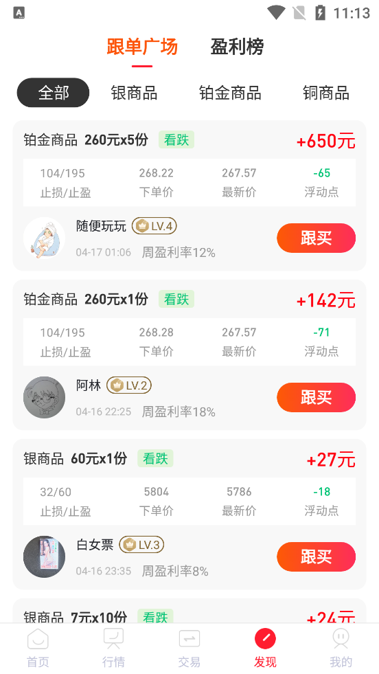 王者投资app v3.7.7