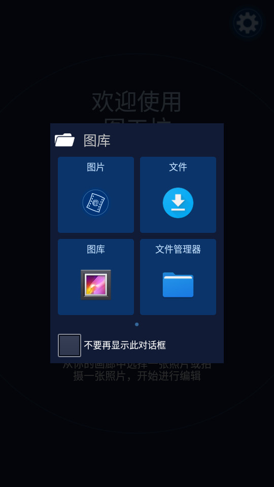 图工坊app v1.0