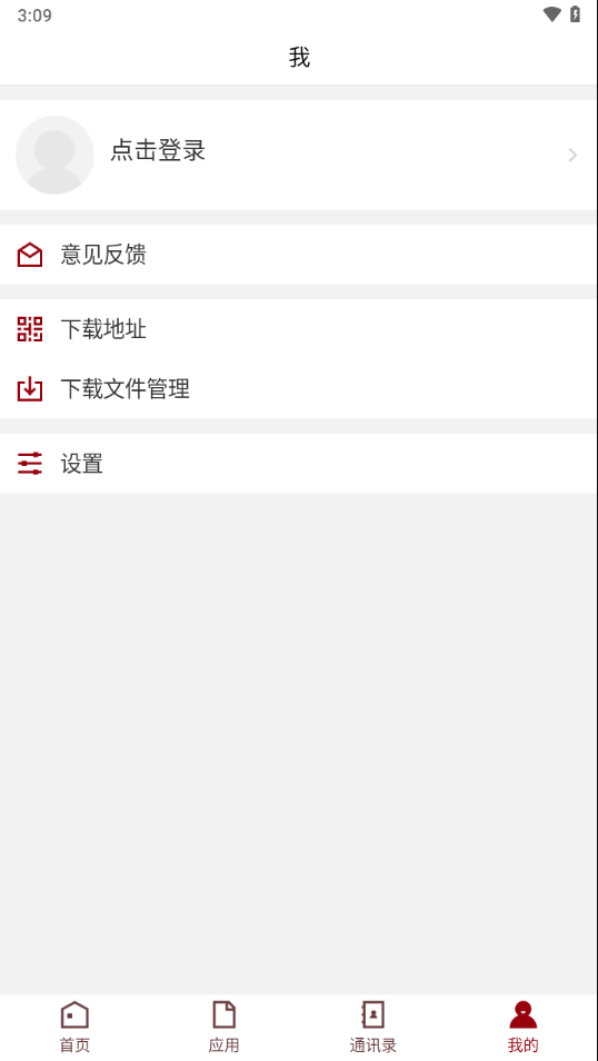 山东管理学院app官方下载 v3.2.0