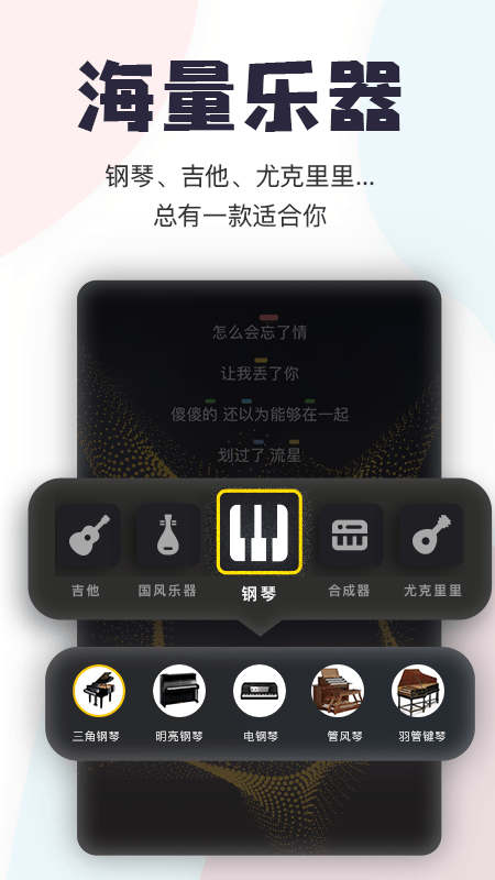 唱鸭app弹唱 v3.32.11.640