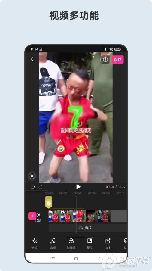 青木短视频剪辑器app v1.4.3.1076