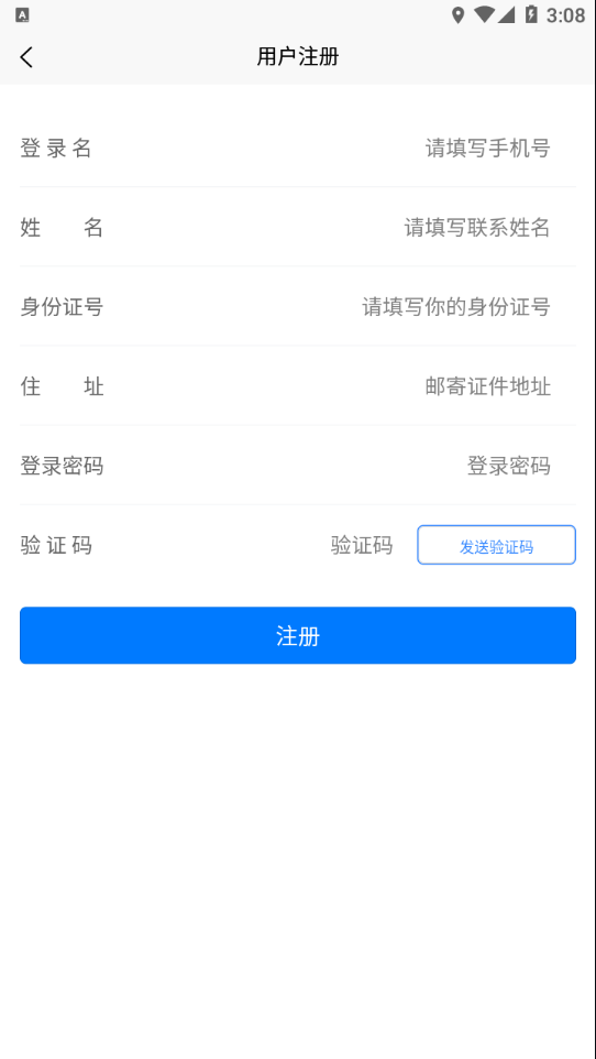 邯郸交通运输服务掌上办app下载 v1.0.2