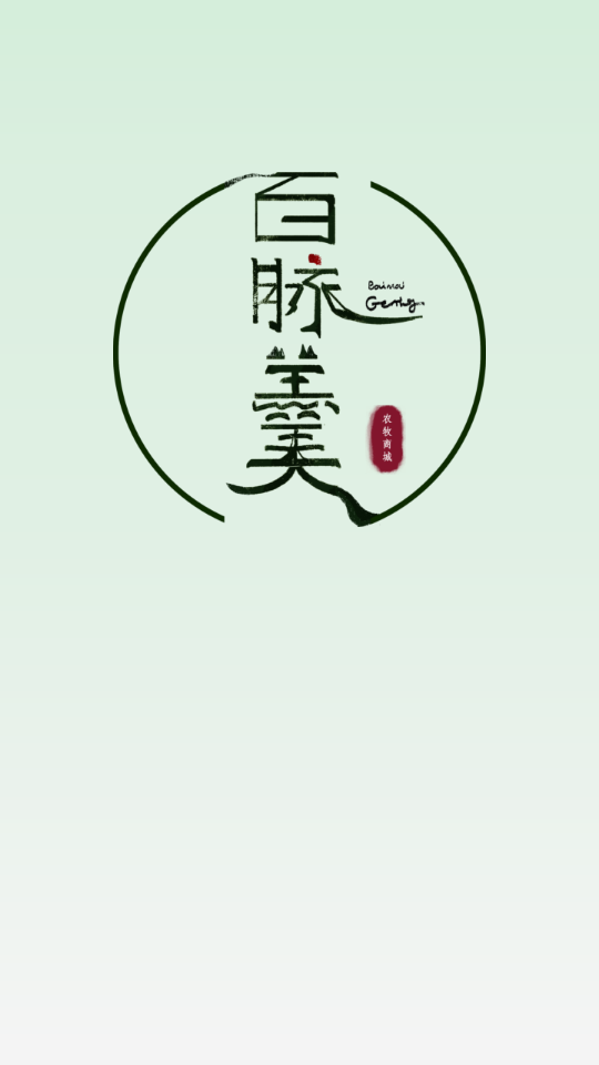 百脉羹app安卓版 v1.0.3
