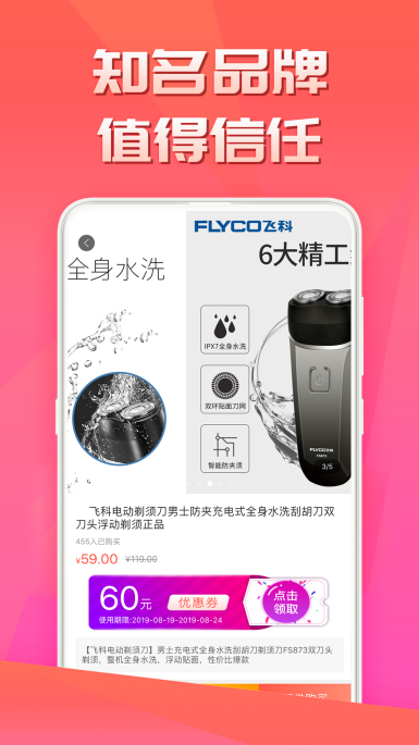 荔枝优品app v2.1.6