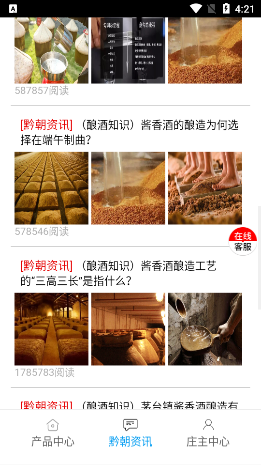 黔朝酒庄APP v2021.9.5