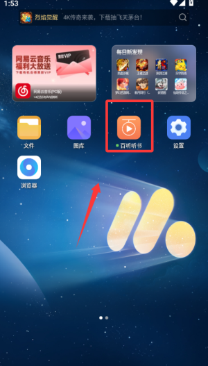 百听听书正版 2.9.5最新版 v2.9.5