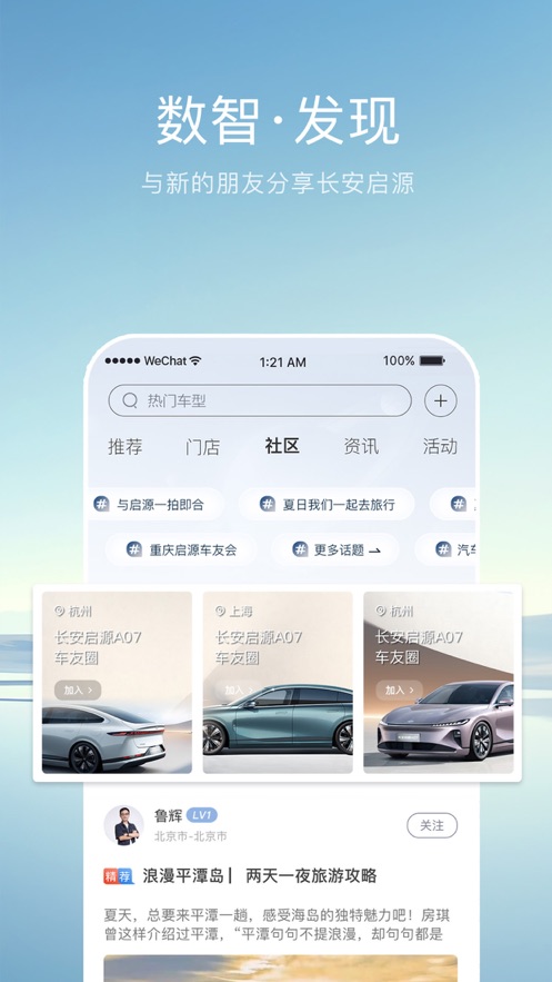 长安启源app下载 v3.2.0