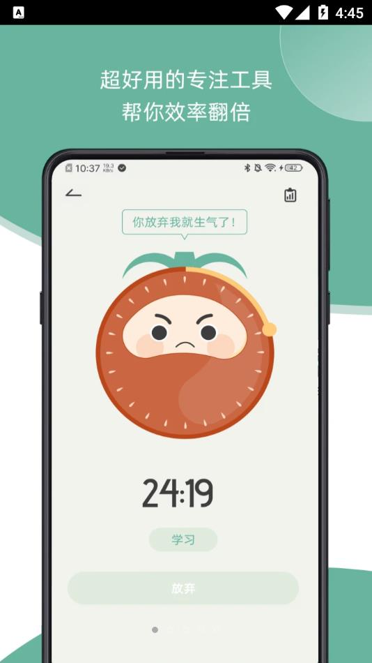 好习惯打卡app v6.5.0