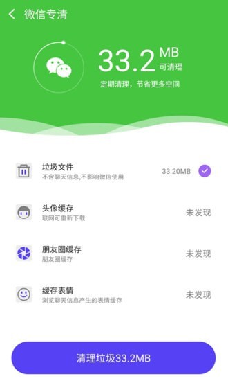 手机全能管家app v1.00.000