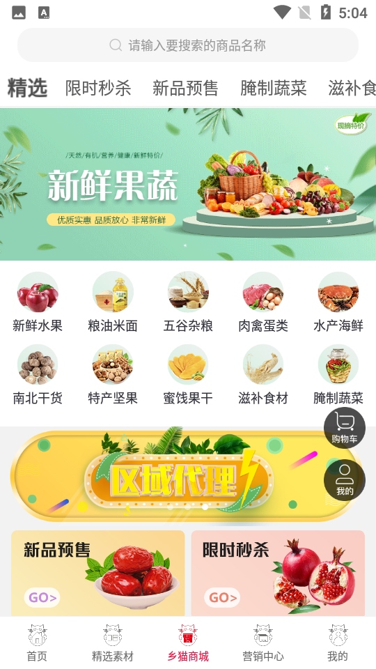 乡猫APP v2.2.2