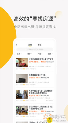 安家顾问app官方版 v4.0.1