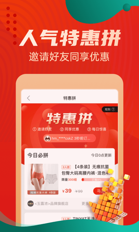 优购物惠买app v5.5.20