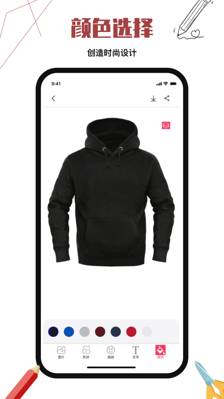 高级服装设计免费软件 v2.5.2