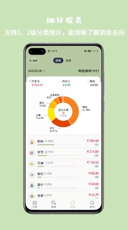 Buckwheat下载官方 v4.8.0