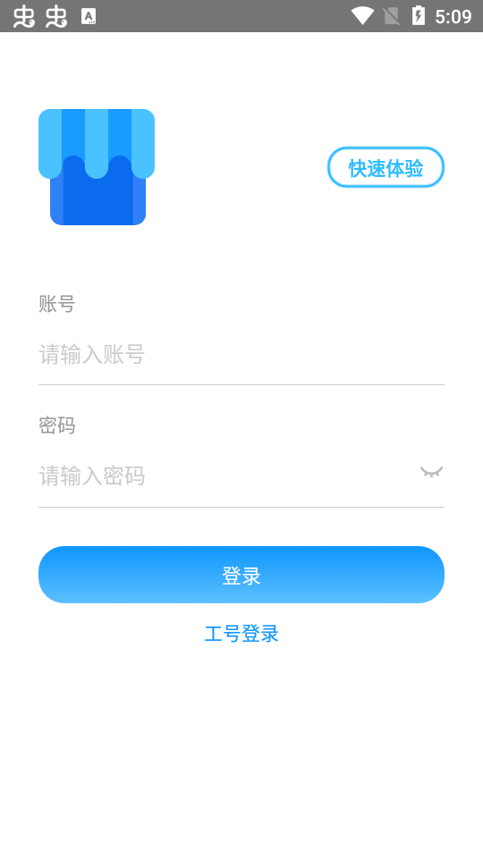 我的店铺(我的商铺)app v1.7.0