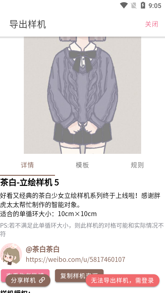 人形姬APP v1.0.2