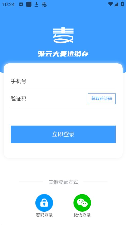大麦进销存app最新安卓版 v9.1.14