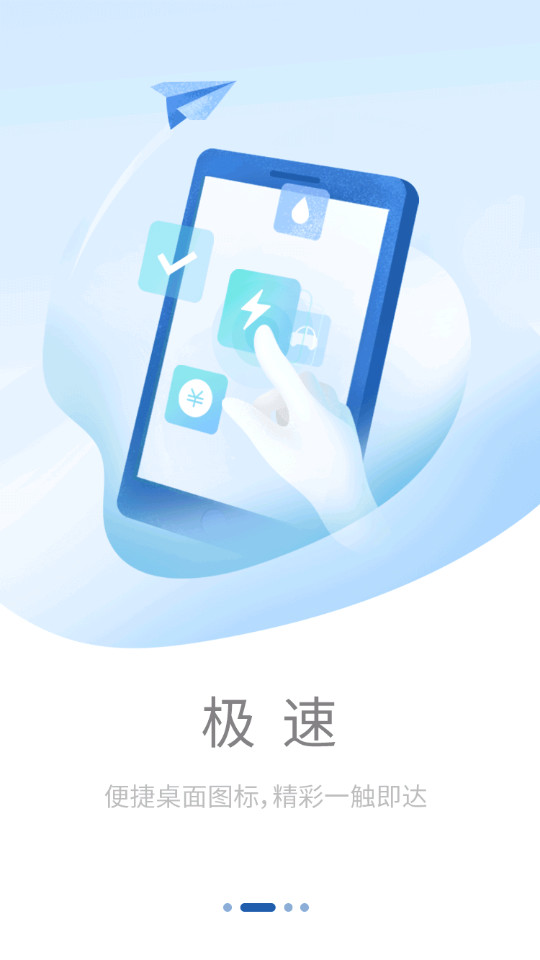 龙支付app官方 v1.9.5