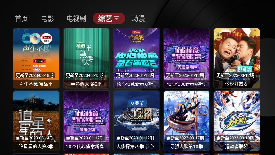 TVbox Takagen美化版 v1.0.202602271116