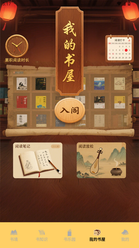 Bras小书官方版 1.1安卓版 v1.1