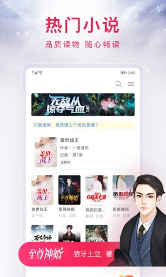 西瓜小说阅读 3.9.9.3293最新版 v3.9.9.3293