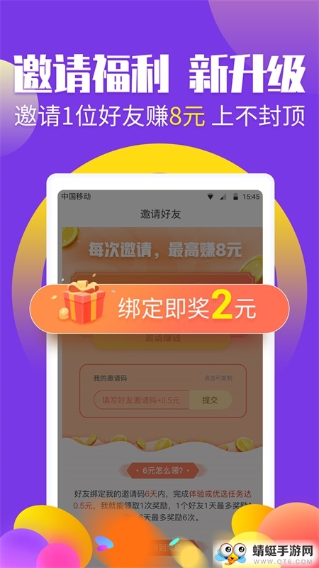 赚钱帮红包版 4.0.0.9 v4.0.0.9