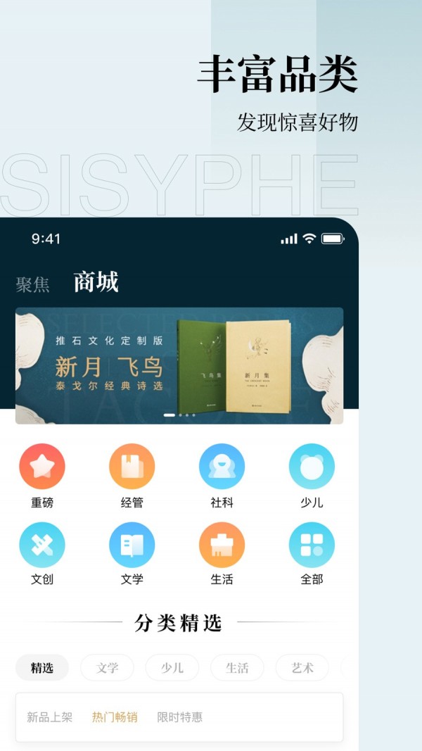 西西弗书店线上买书app v2.17.1