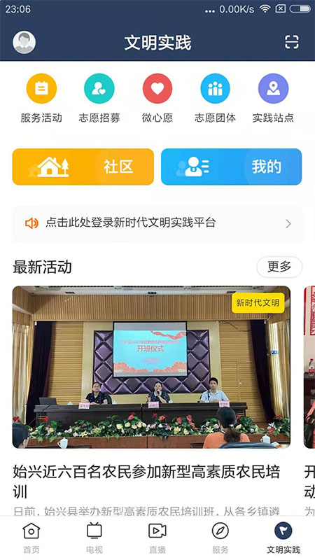 始兴发布客户端 1.3.0安卓版 v1.3.0