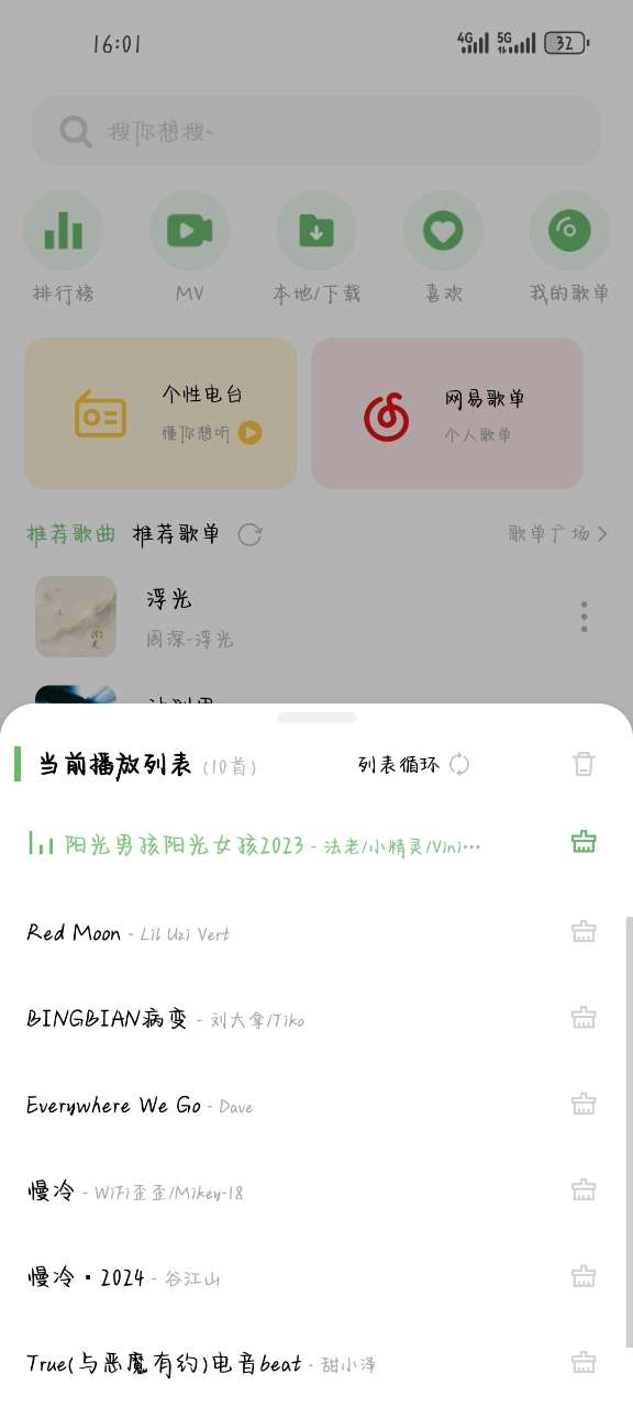 音悦音乐软件 v3.0.7