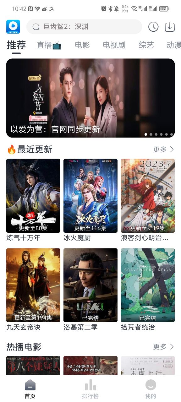 爱看视频app v2.1.1