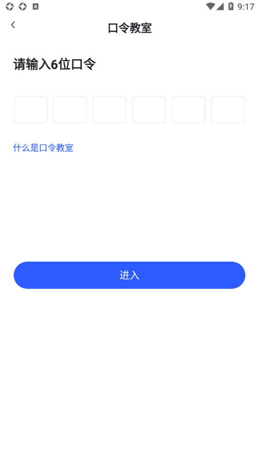 希望云教室app v1.0.0.2