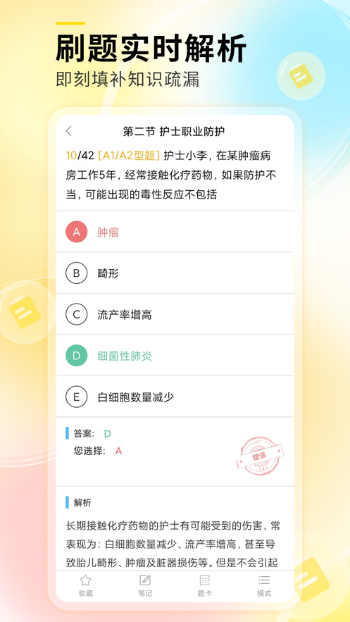 轻松护考拉app v2.2.7