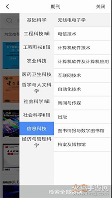 知网研学app手机版 v4.5.65