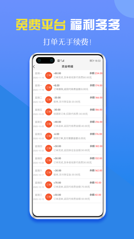 咕噜代练平台 9.0.3安卓版 v9.0.3
