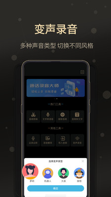 通话录音软件免费 v2.0.3