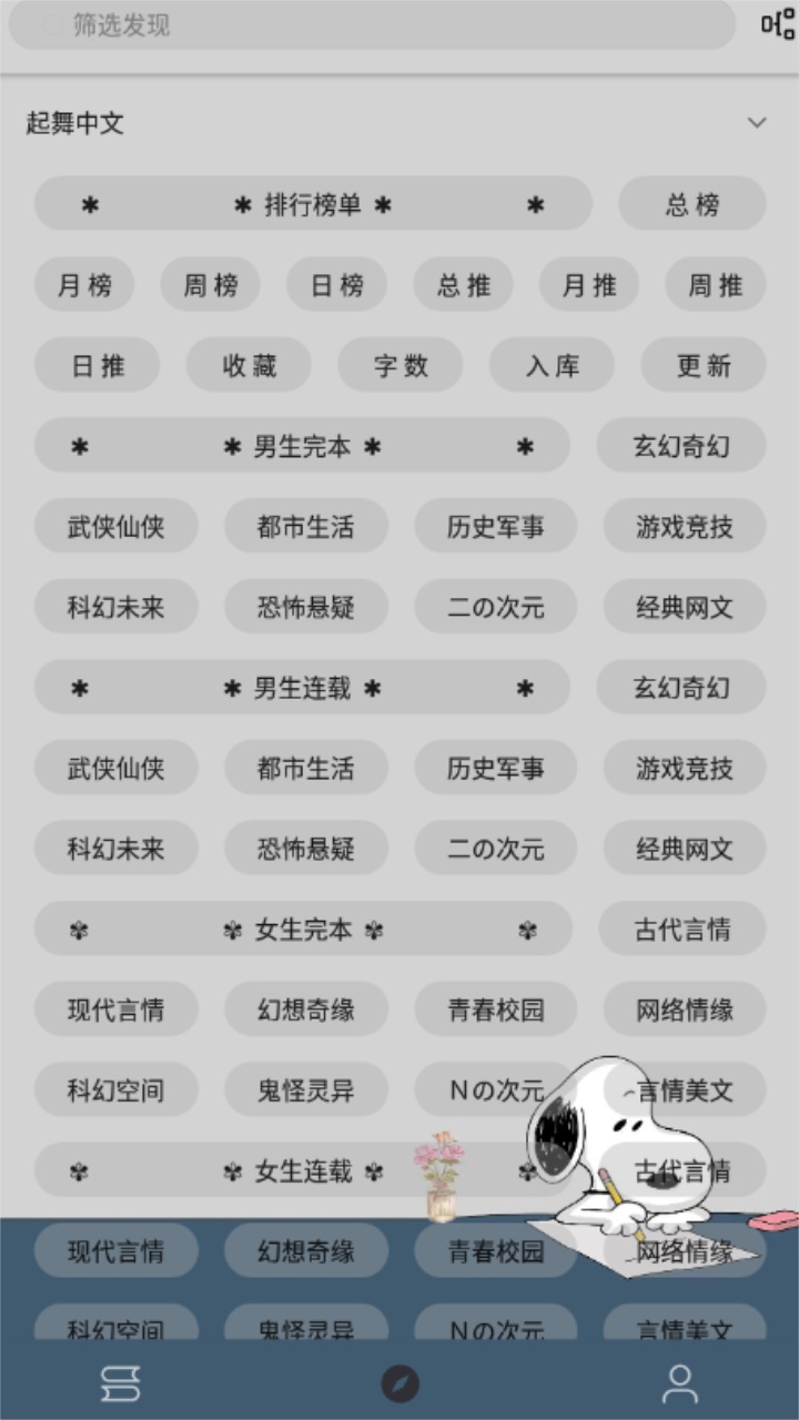 史鲁比小说最新版 1020安卓版 v1020