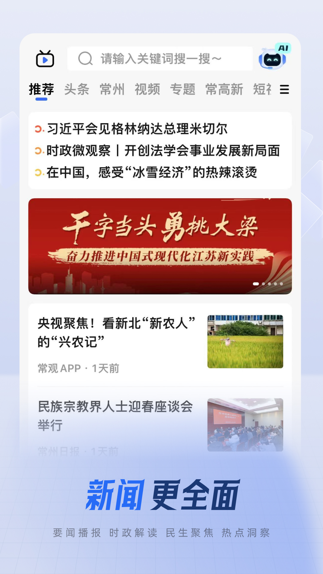 常观app v5.5.0