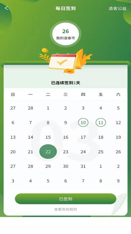 造客哆哆平台app v1.0.2