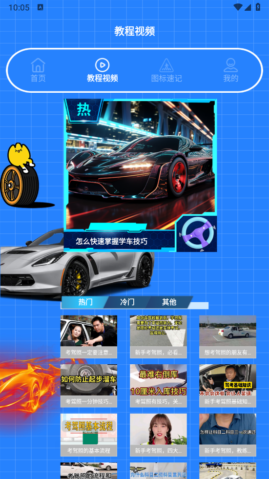 七八试驾宝典app v1.4