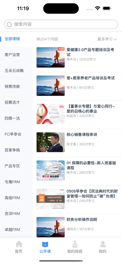 啄木鸟培训app v2.18.005.002