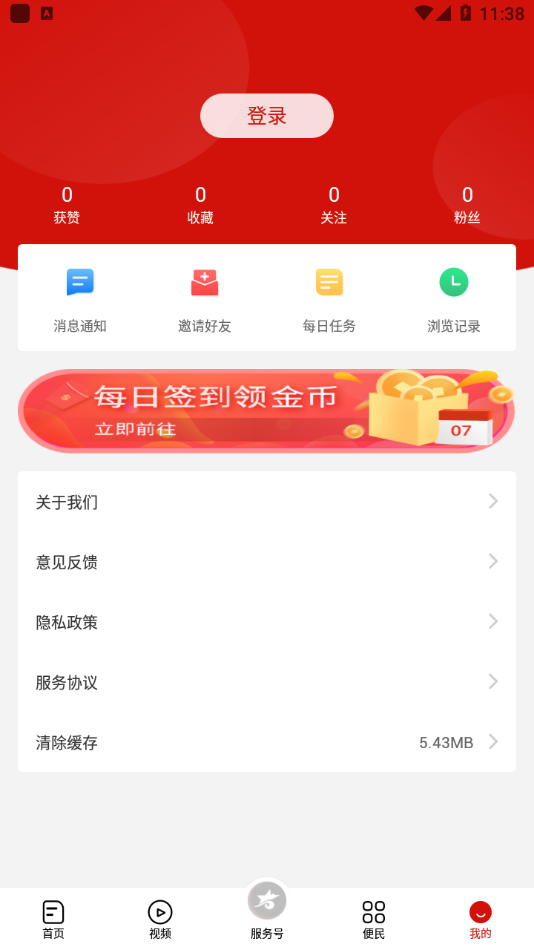 泸定之声app下载 v1.3.0