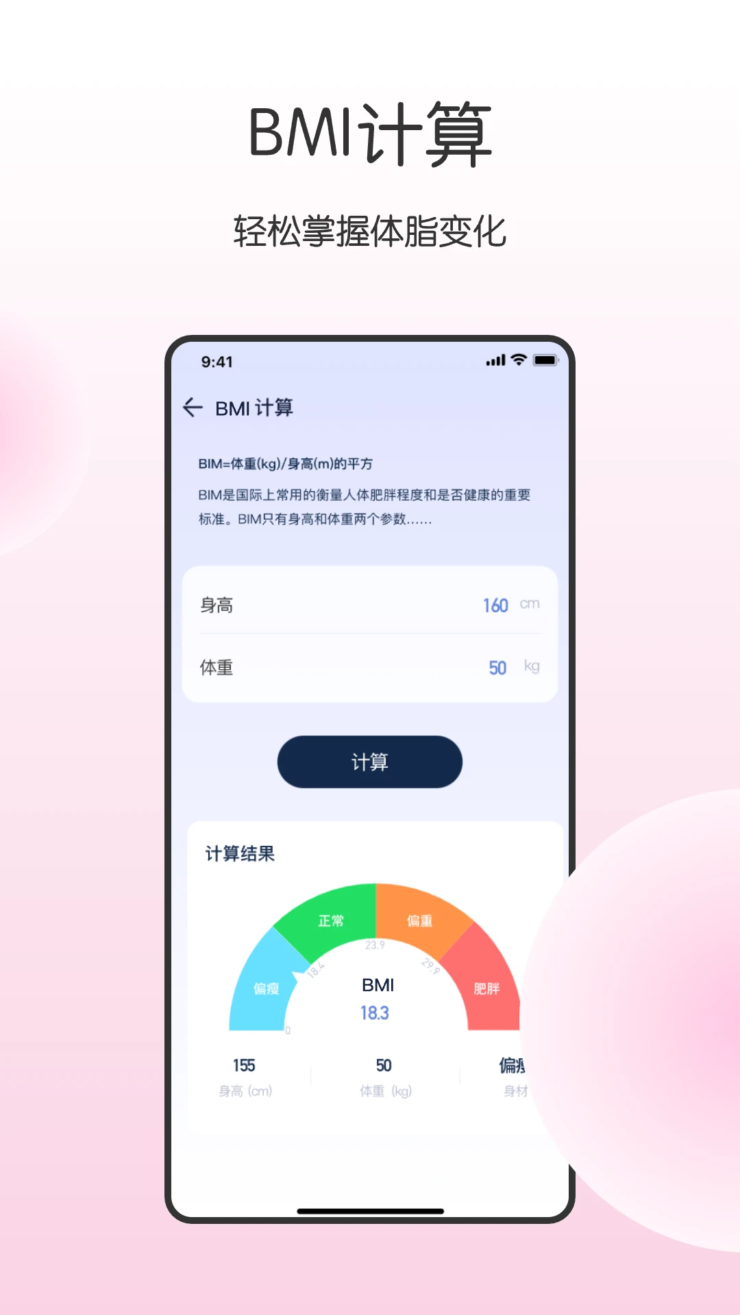 健康宝 v5.8.0.1