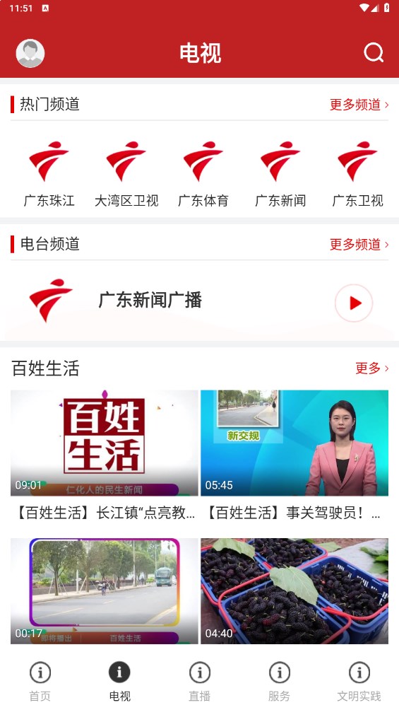 仁爱仁化官方版 1.5.0安卓版 v1.5.0