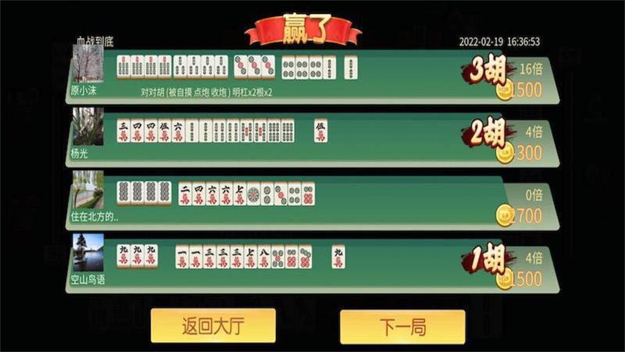 熊猫四川麻将官方正版 7.0.1安卓版 v7.0.1