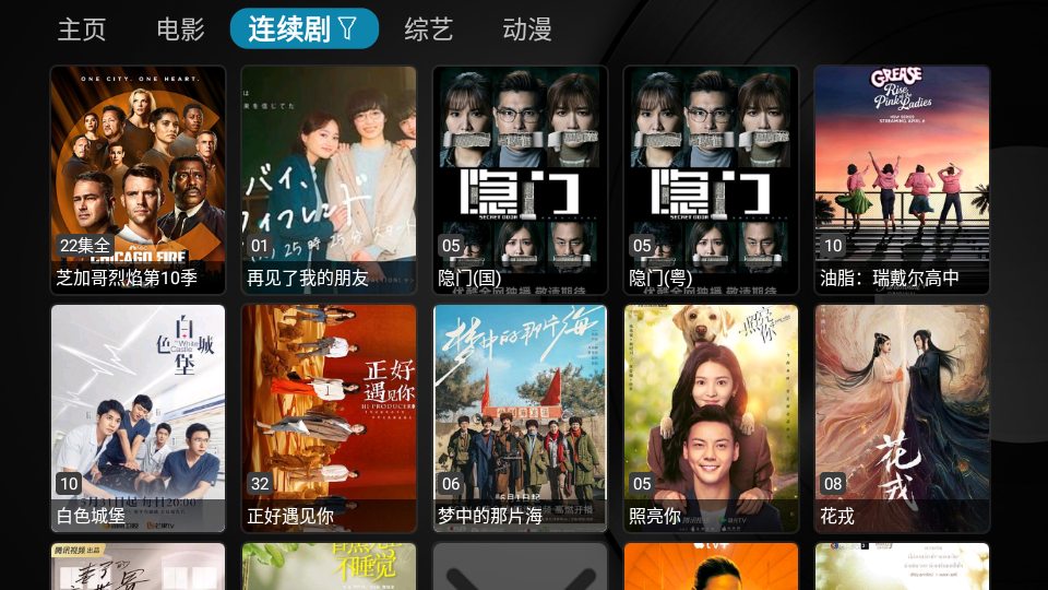 小苹果影视盒子免捐赠版 v1.6.2